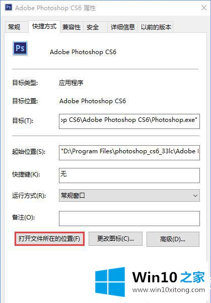 Win10高分屏打开Adobe系列软件时界面工具字体偏小解决方法的解决办法