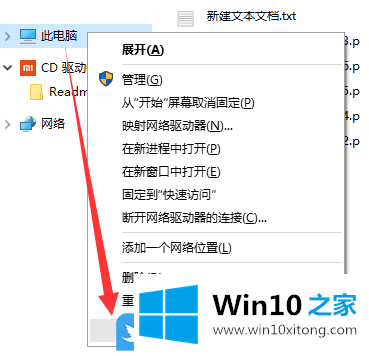 Win10电脑突然重启解决方法的具体操作手段