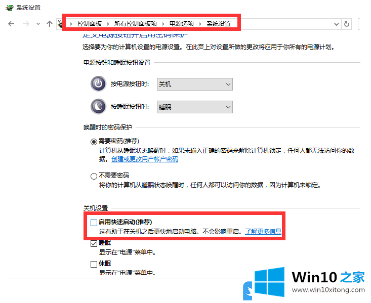 Win10电脑突然重启解决方法的具体操作手段