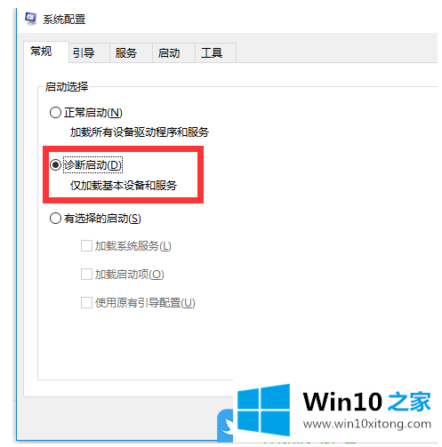 Win10电脑突然重启解决方法的具体操作手段