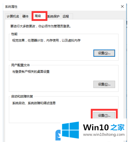 Win10电脑突然重启解决方法的具体操作手段