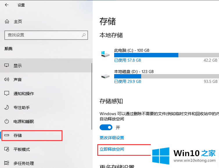 win10的详细处理手段