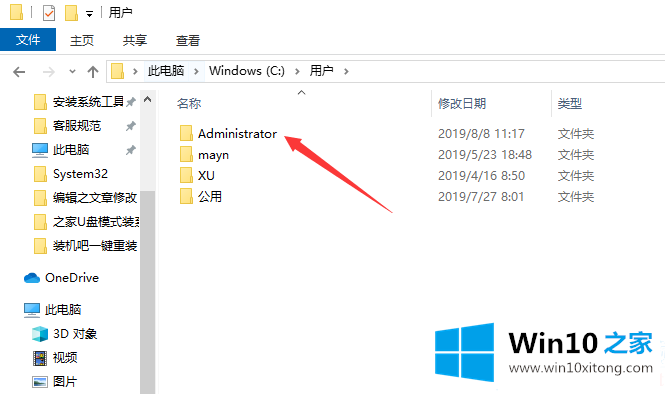 win10的详细处理手段