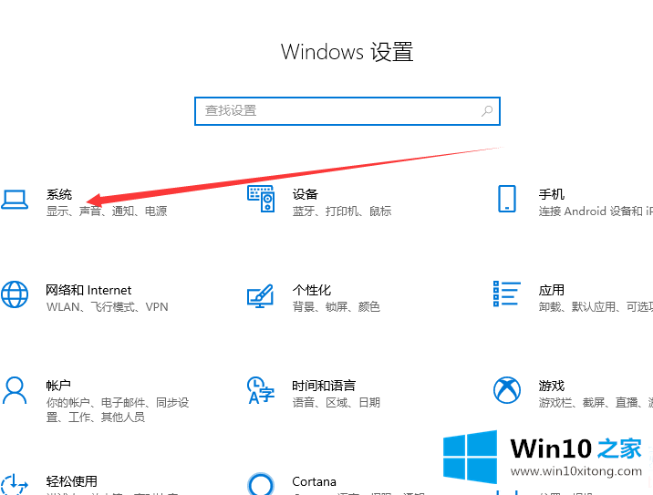 win10的详细处理手段