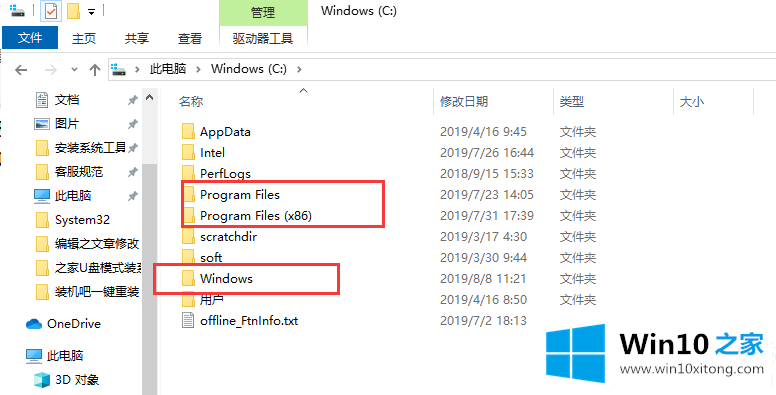 win10的详细处理手段