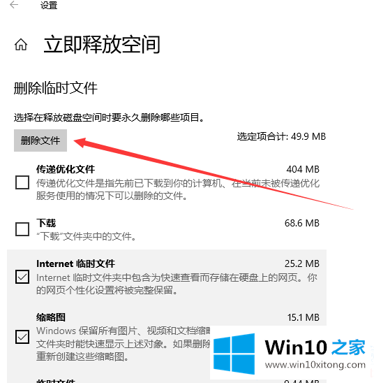 win10的详细处理手段