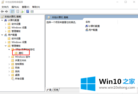 Win10免打扰模式怎么设置的详细解决对策