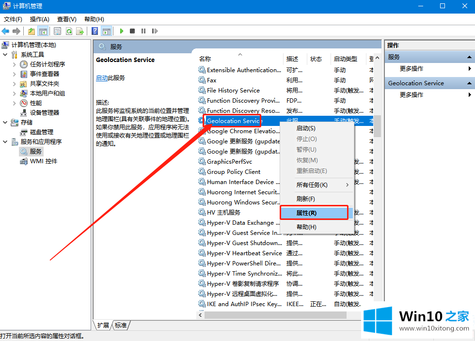 Win10定位功能不能用的完全处理手法