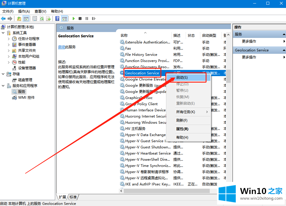 Win10定位功能不能用的完全处理手法