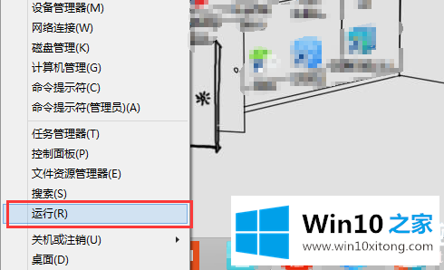 Win10关机内存不能为read解决方法的具体操作办法