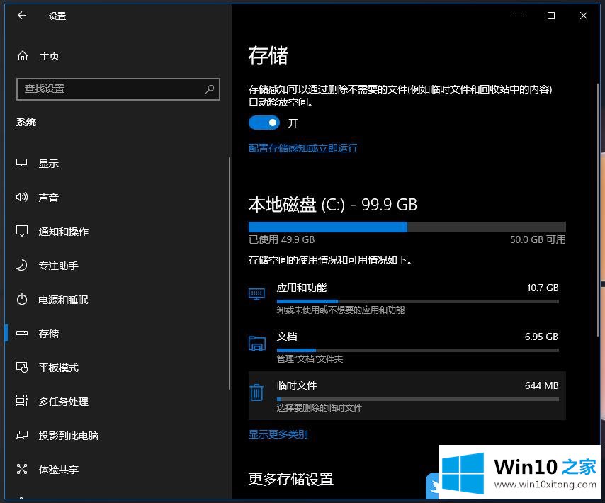 Win10的完全操作手段