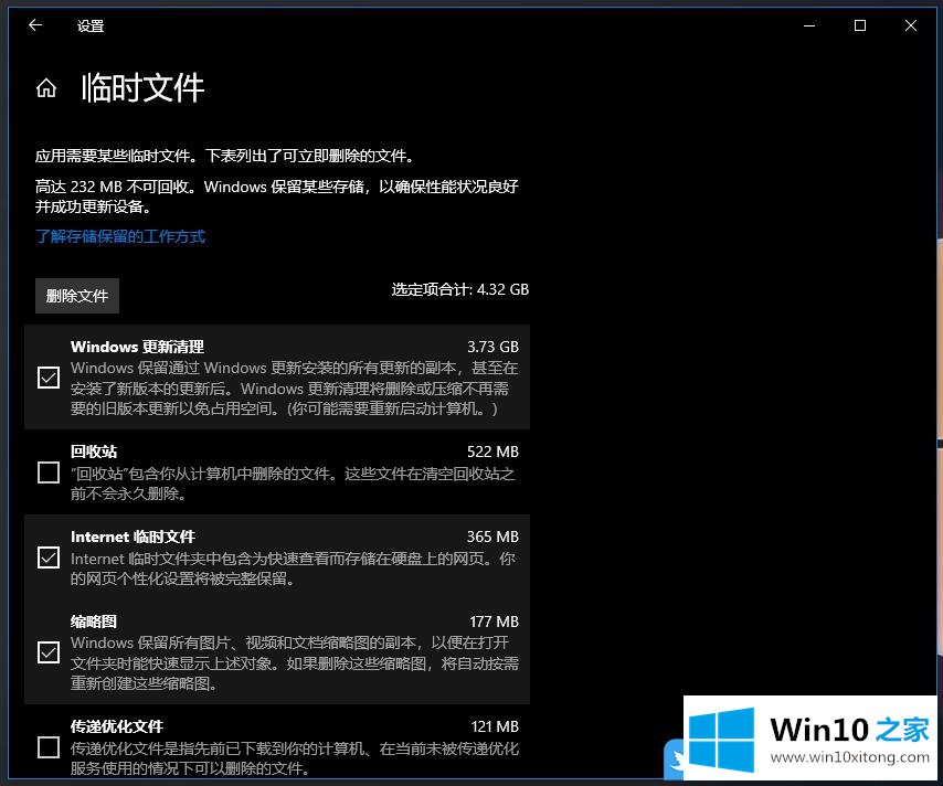 Win10的完全操作手段