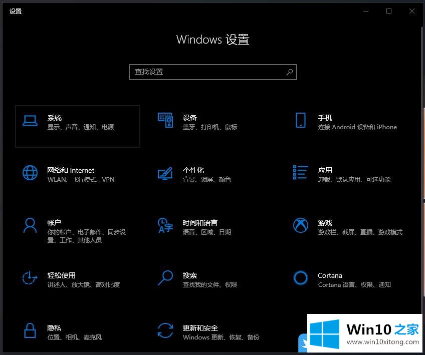 Win10的完全操作手段