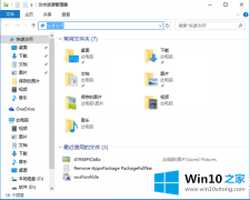 图文帮你Win10怎么备份Edge浏览器收藏夹的完全处理办法