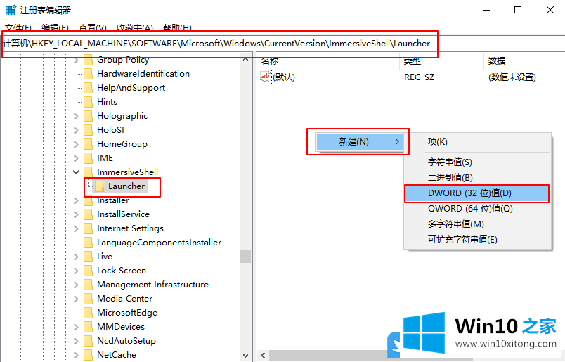 Win10消息通知怎么关闭的解决手段