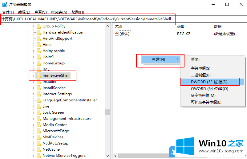 Win10消息通知怎么关闭的解决手段