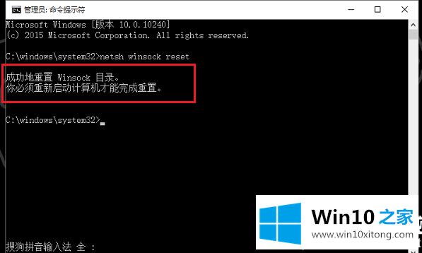 Win10没有找到WLAN选项解决方法的具体步骤