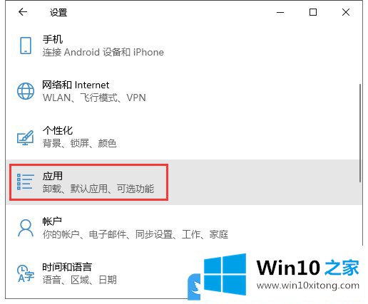 Win10添加可选功能的详尽处理方式