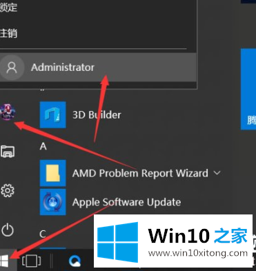 win10无法使用内置管理员账户打开应用解决方法的具体处理办法