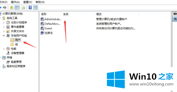 win10无法使用内置管理员账户打开应用解决方法的具体处理办法