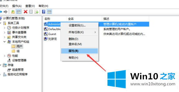 win10无法使用内置管理员账户打开应用解决方法的具体处理办法