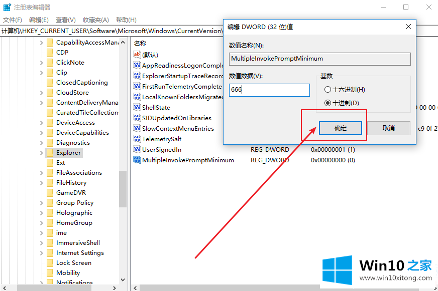 Win10多选文件后再点击右键菜单会显示不全问题解决方法的详尽操作手法