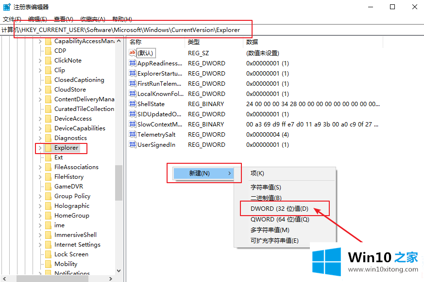 Win10多选文件后再点击右键菜单会显示不全问题解决方法的详尽操作手法