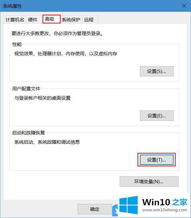 Win10怎么生成dump文件的法子