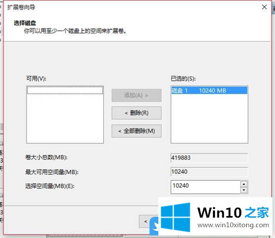 Win10磁盘管理扩展卷怎么使用的具体处理手法