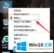 小编分析Win10磁盘管理扩展卷怎么使用的具体处理手法