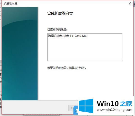 Win10磁盘管理扩展卷怎么使用的具体处理手法