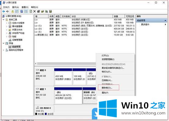 Win10磁盘管理扩展卷怎么使用的具体处理手法