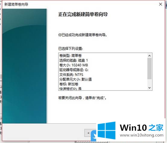 Win10硬盘压缩卷新建分区的解决形式