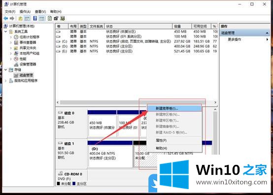 Win10硬盘压缩卷新建分区的解决形式