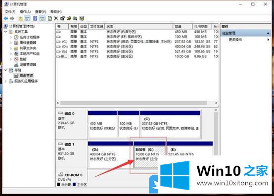 Win10硬盘压缩卷新建分区的解决形式