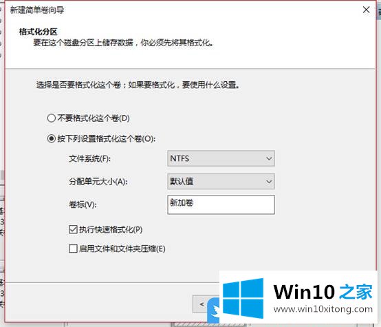 Win10硬盘压缩卷新建分区的解决形式