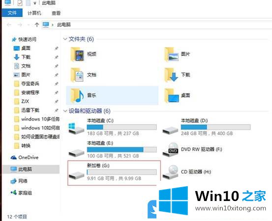 Win10硬盘压缩卷新建分区的解决形式