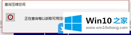 Win10硬盘压缩卷新建分区的解决形式