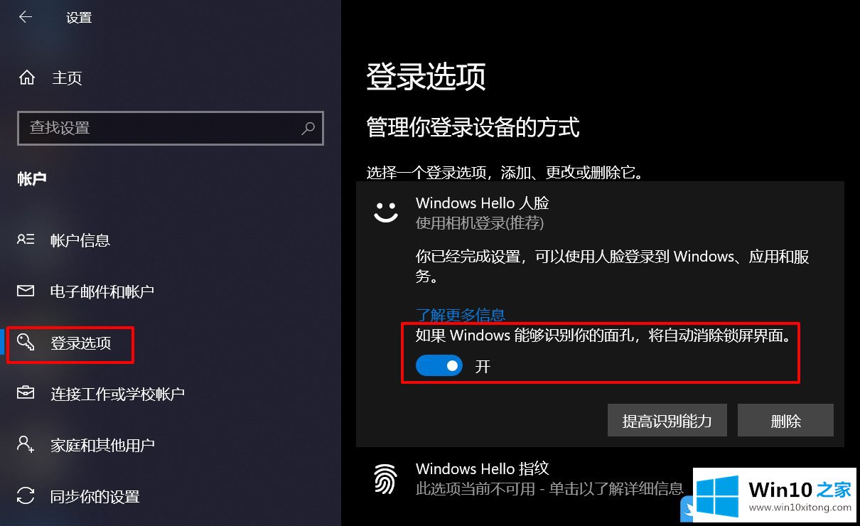 Win10打开Windows的详尽解决法子