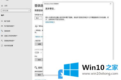 Win10设置Windows的详细解决技巧