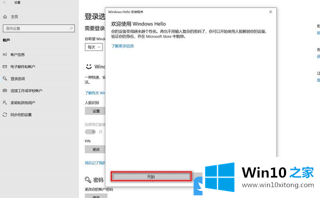 Win10设置Windows的详细解决技巧