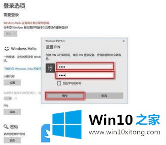 Win10设置Windows的详细解决技巧