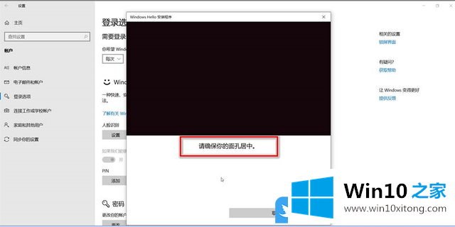 Win10设置Windows的详细解决技巧