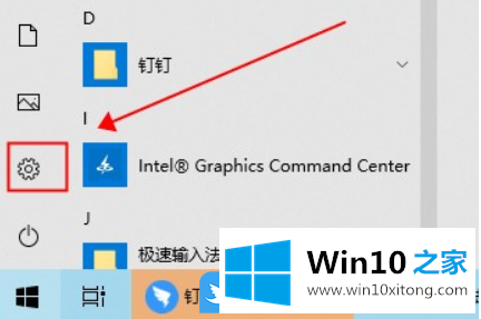 Win10设置Windows的详细解决技巧