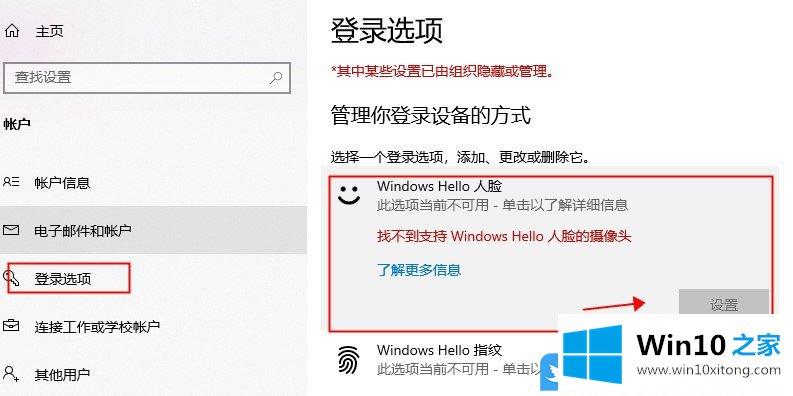 Win10设置Windows的详细解决技巧