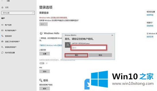 Win10设置Windows的详细解决技巧