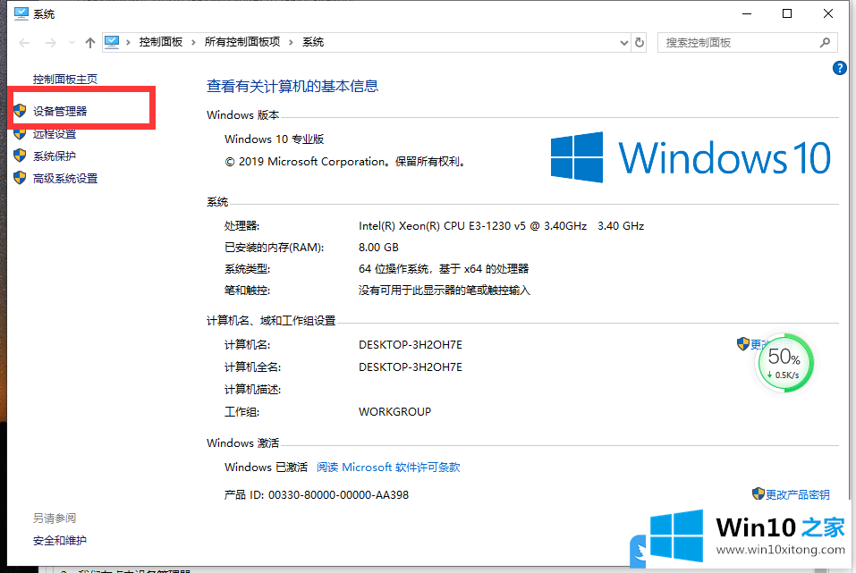 Win10打印机打印状态显示脱机的操作介绍