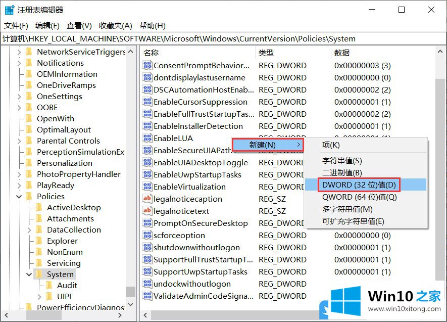 Win10打开应用提示无法使用内置管理员账户打开的详尽操作方式