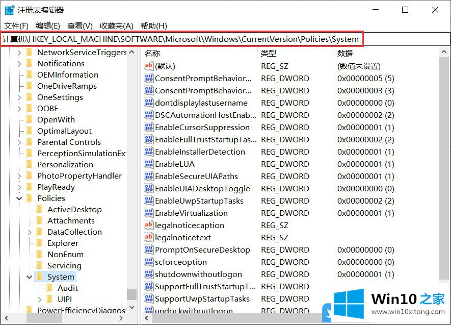 Win10打开应用提示无法使用内置管理员账户打开的详尽操作方式