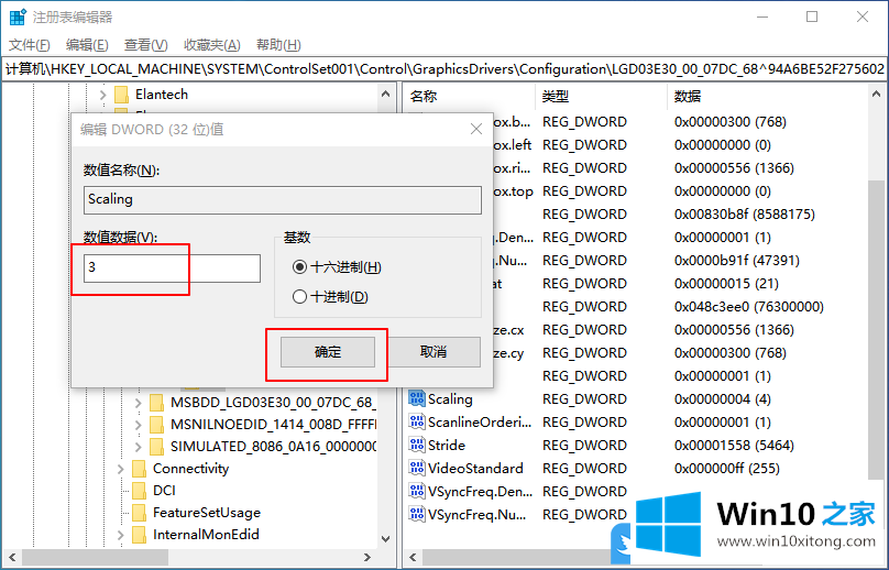 Win10玩游戏没有全屏解决方法的详尽处理方式